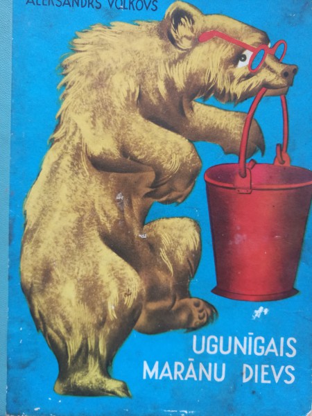 Ugunīgais Marānu dievs