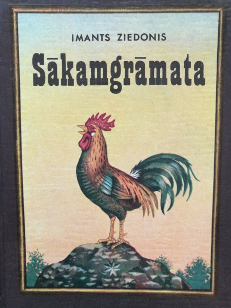 Sākamgrāmata