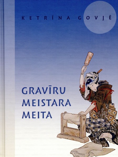 Gravīru meistara meita