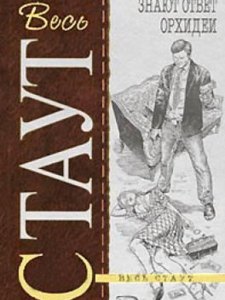 Знают ответ орхидеи 