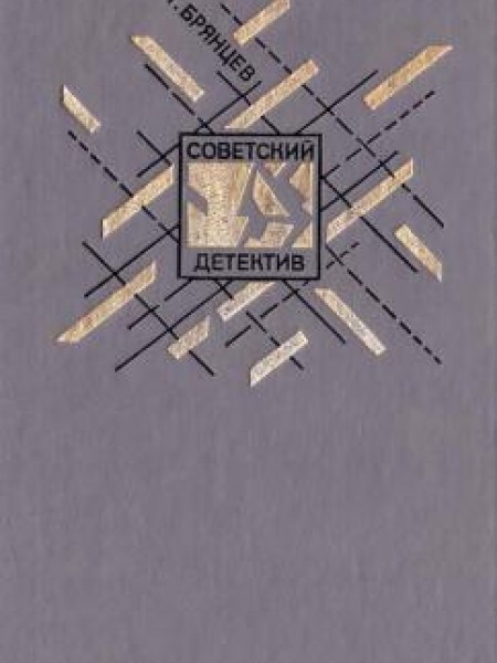 По тонкому льду 