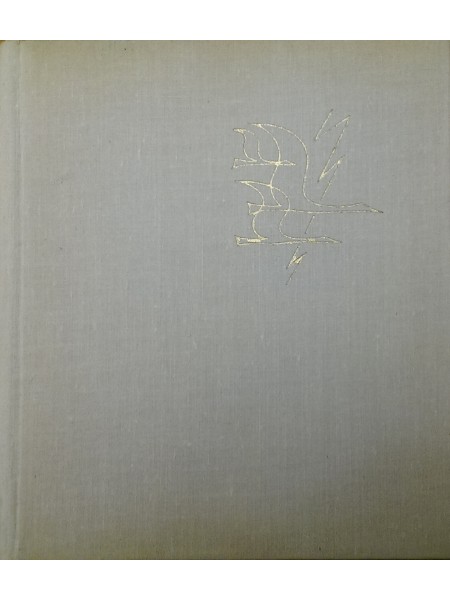 Lido doma zelta spārniem