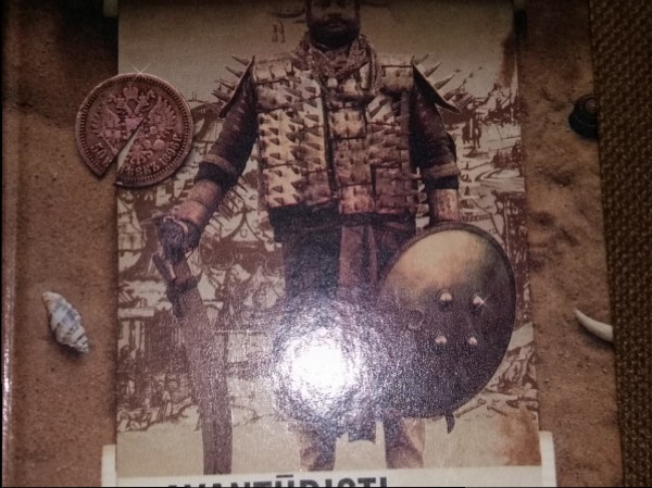 Avantūristi,  naudas viltotāji,  iluzionisti, datorpirāti