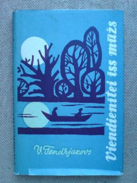 Viendienītei īss mūžs