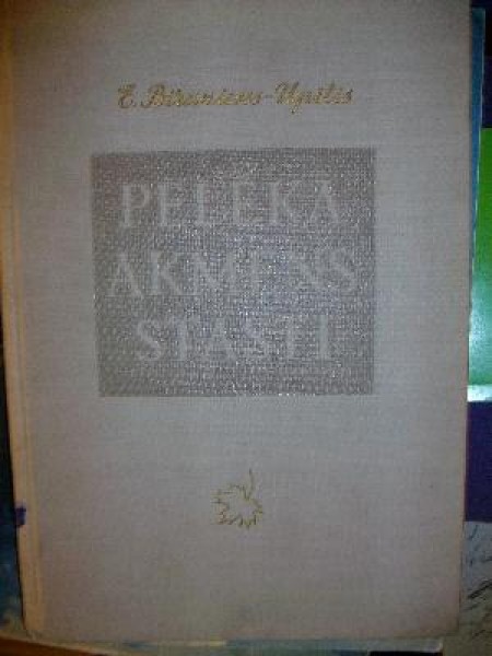 Pelēkā akmens stāsti 