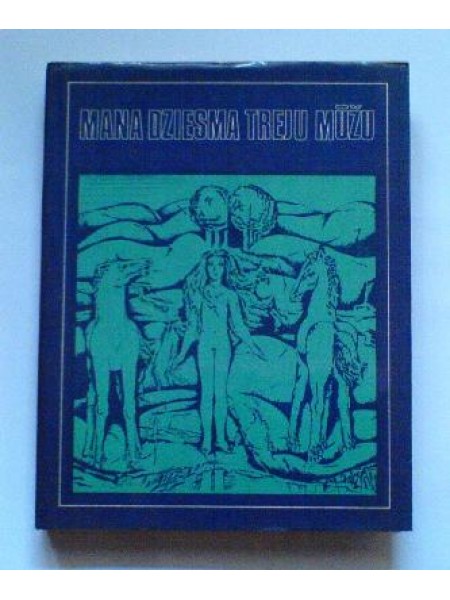 Mana dziesma treju mūžu 