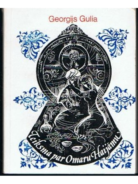 Teiksma par Omaru Haijāmu 