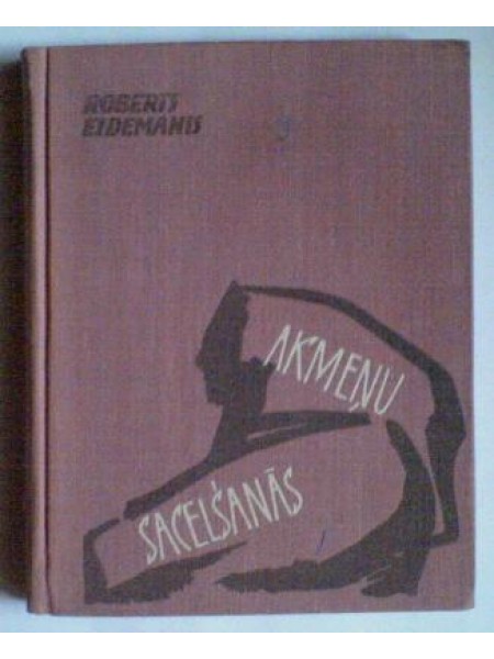 Akmeņu sacelšanās 