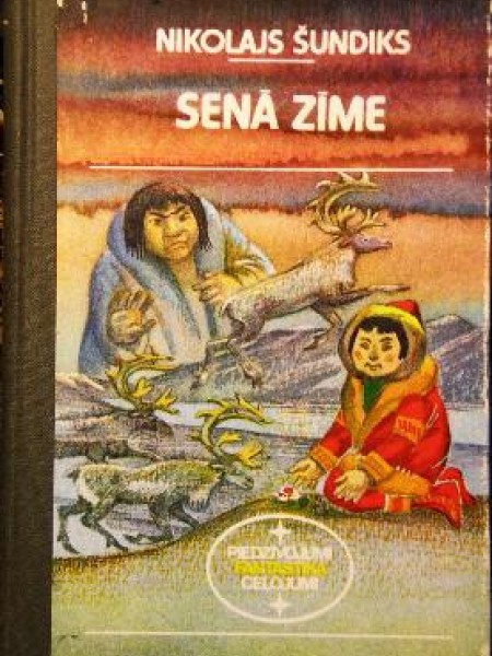 Senā zīme