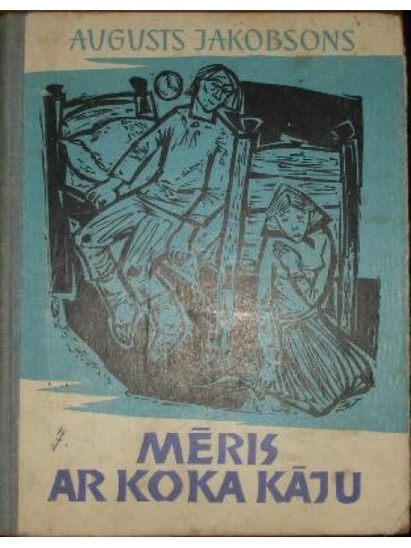 Mēris ar koka kāju 