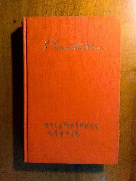 Dienvidjūras sapnis 