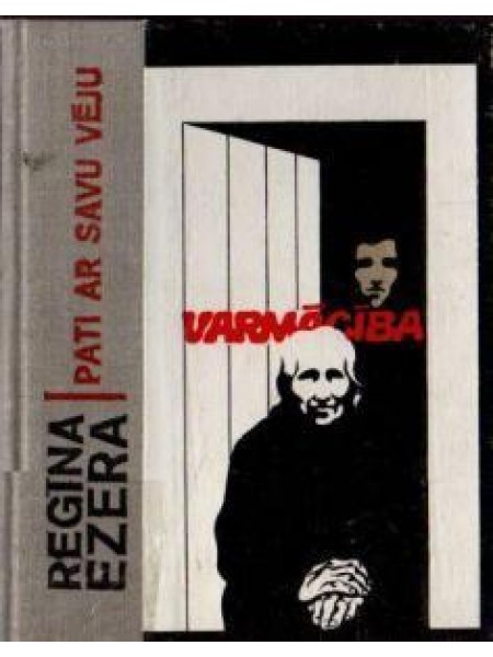 Pati ar savu vēju 1. Varmācība