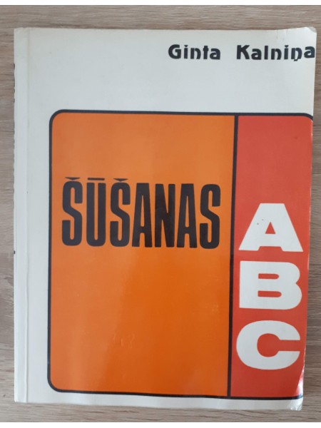 Šūšanas ABC 