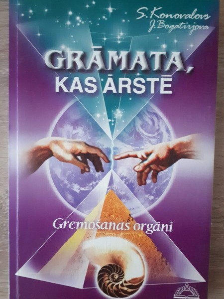 Grāmata,kas ārstē. Gremošanas orgāni.