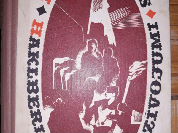 Haklberija Fina piedzīvojumi