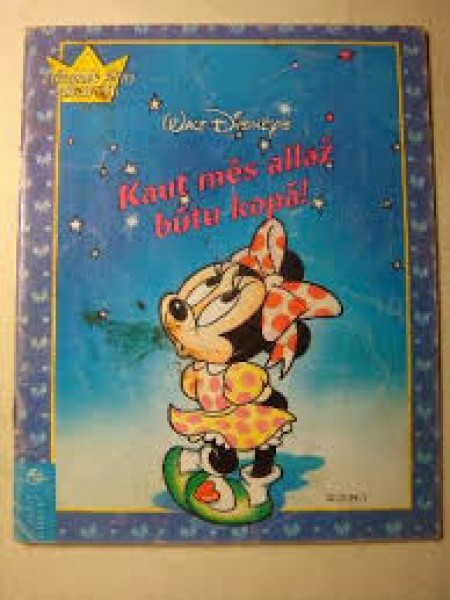 Kaut mēs allaž būtu kopā