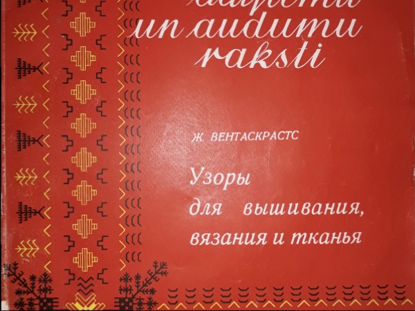 Izšuvumu, adījumu un audumu raksti