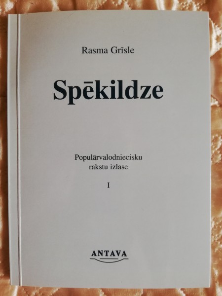 Spēkildze I