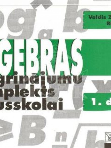 Algebras vingrinājumu komplekts vidusskola 1. daļa 