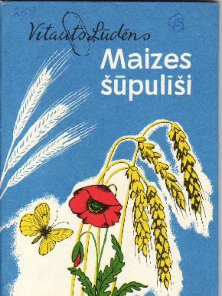 Maizes šūpulīši 