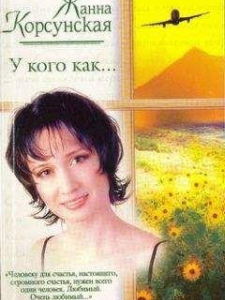 У кого как... 