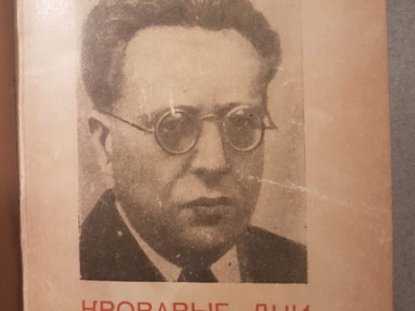 Кровавые дни Парижа