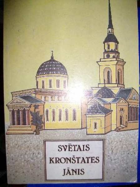 Svētais Kronštates Jānis 