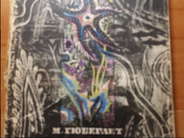 Исследователи моря