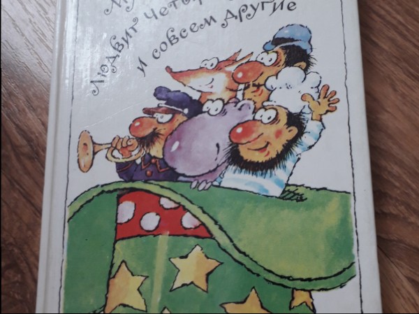 Тутта Карлссон Первая и единственная