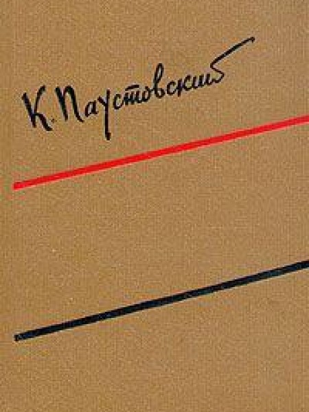 Собрание сочинений в 6 томах