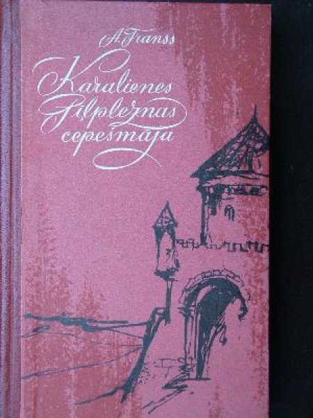 Karalienes Pīļpleznas cepešmāja 