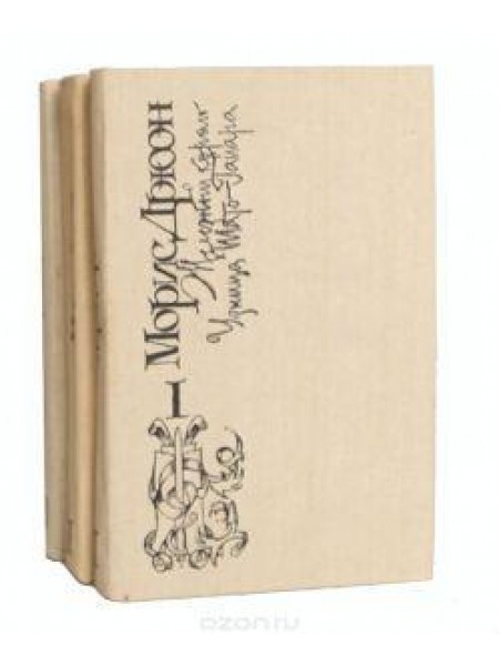 Проклятые короли (комплект из 3 книг) 