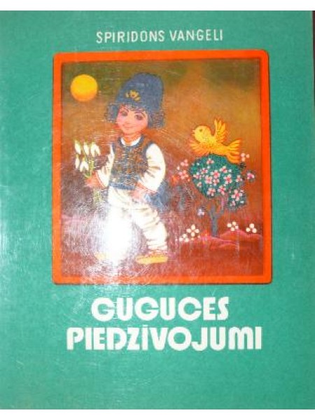Guguces piedzīvojumi 
