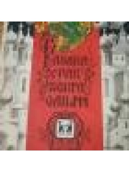 Pasaka par zelta gailīti 