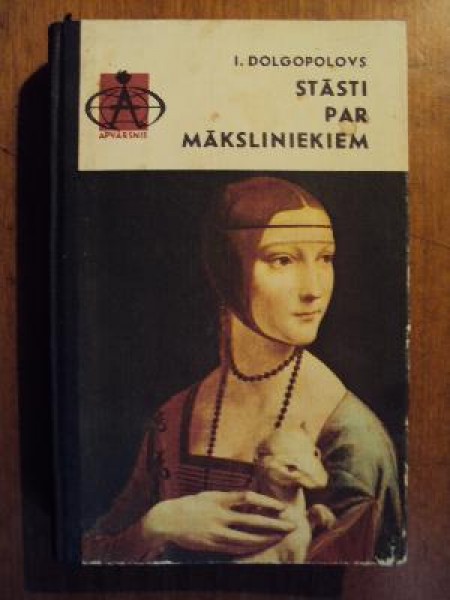 Stāsti par māksliniekiem 
