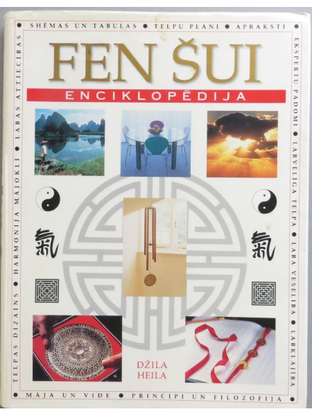 Fen Šui enciklopēdija