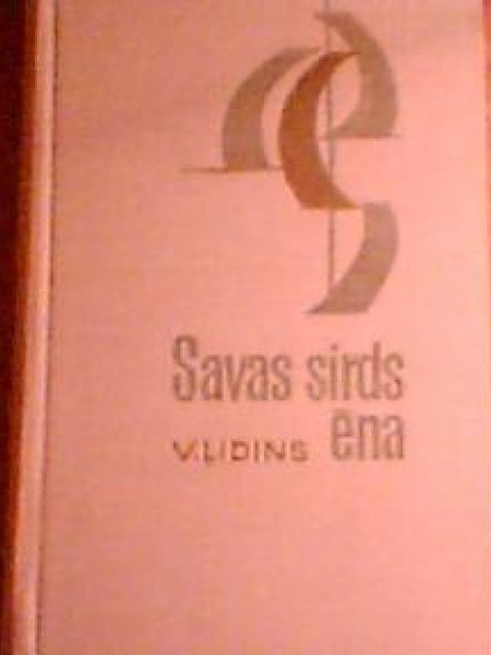 Savas sirds ēna 