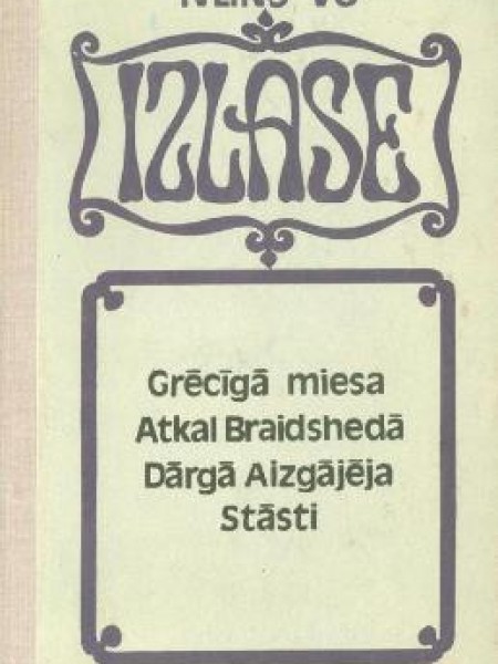 Grēcīgā miesa. Atkal Braidshedā. Dārgā Aizgājēja. Stāsti 