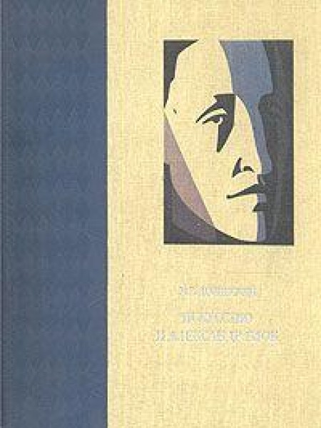 Искусство и Александр Блок 