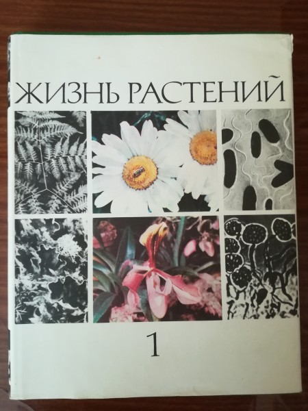 ,, Zhiznj rastenij,, 4 sējumi krievu val
