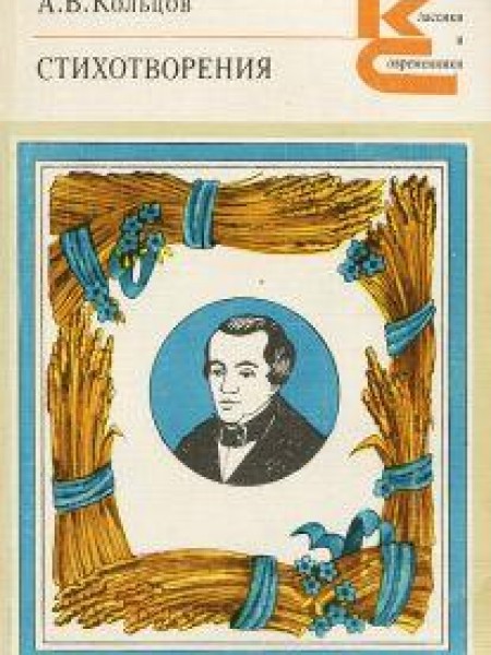 Стихотворения 