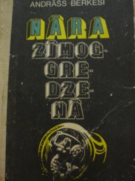 Nāra zīmoggredzenā 