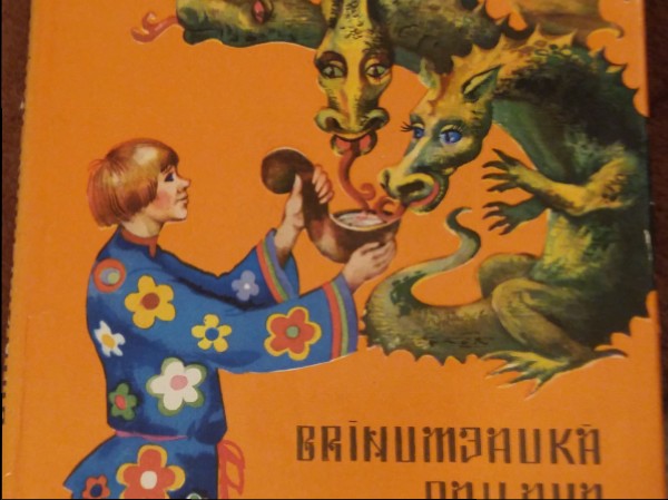 Brīnumjaukā daiļava