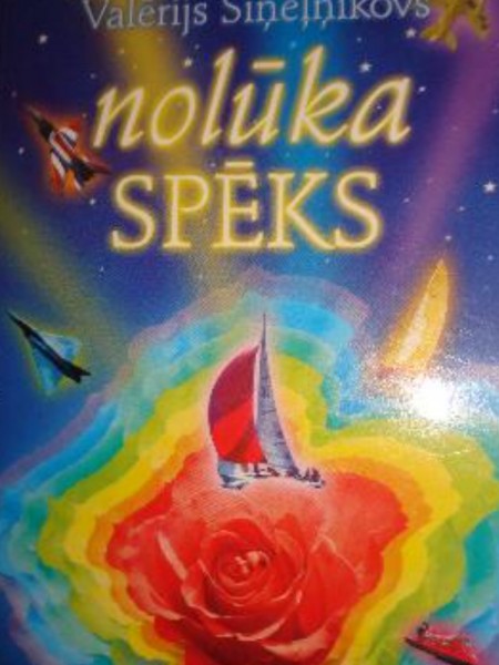 Nolūka spēks