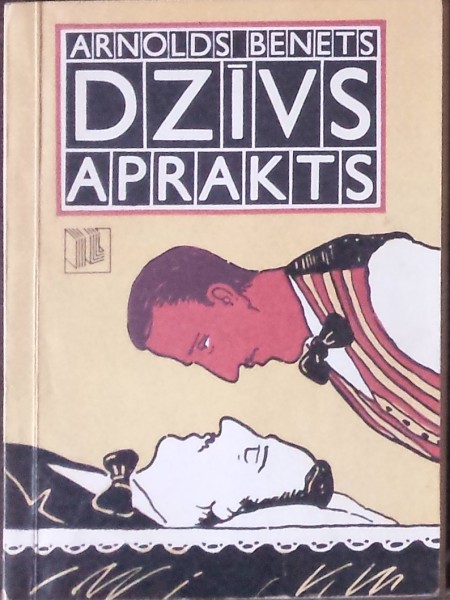 Dzīvs aprakts
