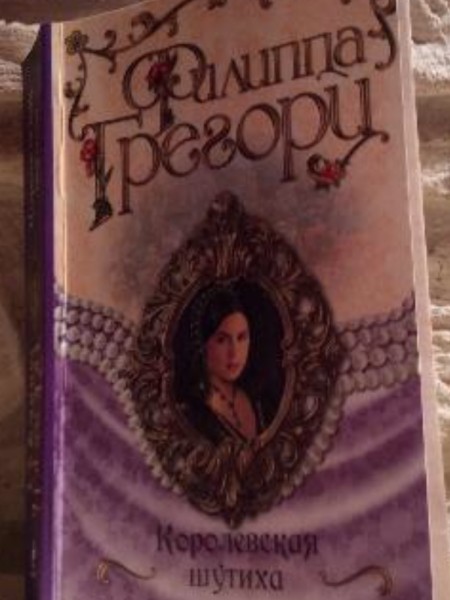 Королевская шутиха