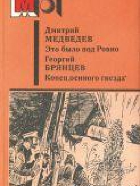 Это было под Ровно. Конец