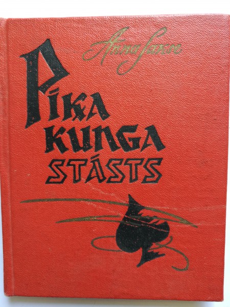 Pīķa kunga stāsts
