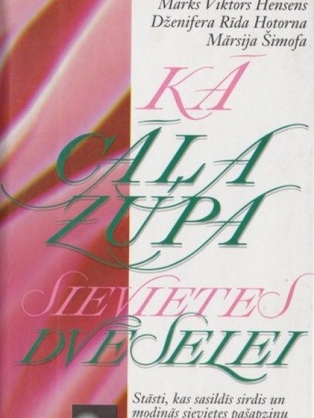 Kā cāļa zupa sievietes dvēselei