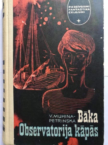 Bāka. Observatorija kāpās